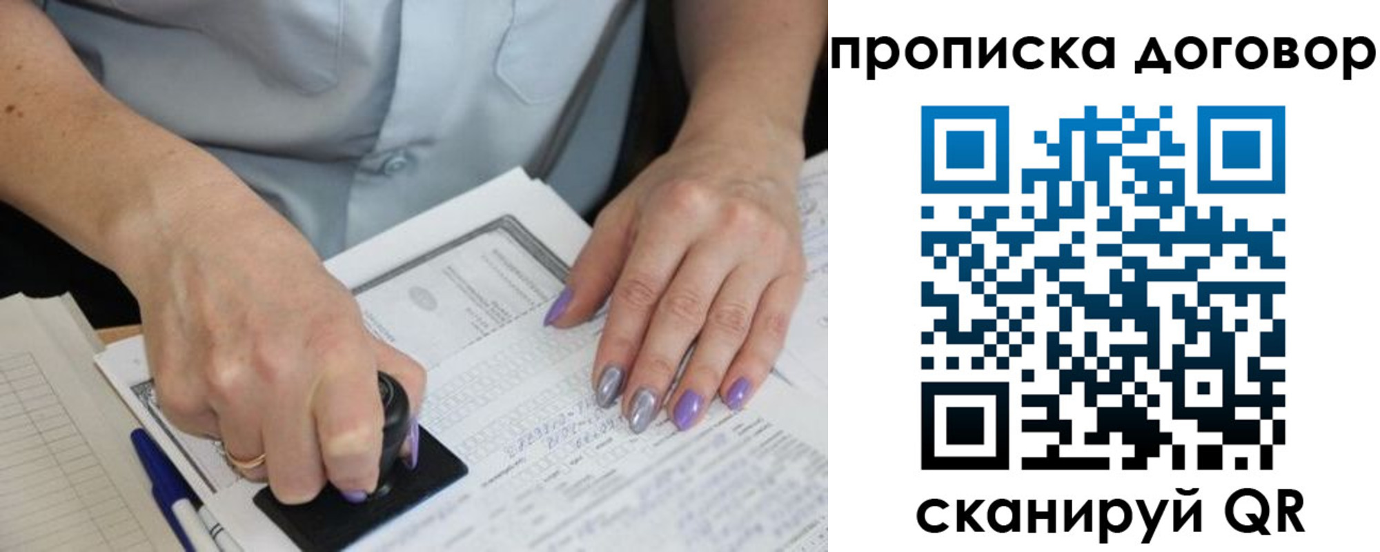 временная регистрация для всех в Темрюке