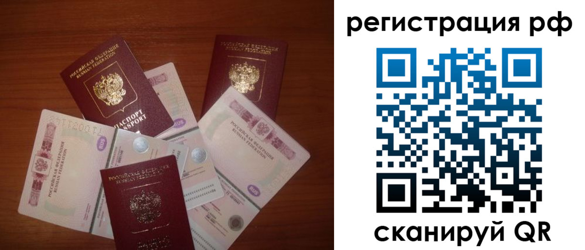 миграционный учет в Темрюке
