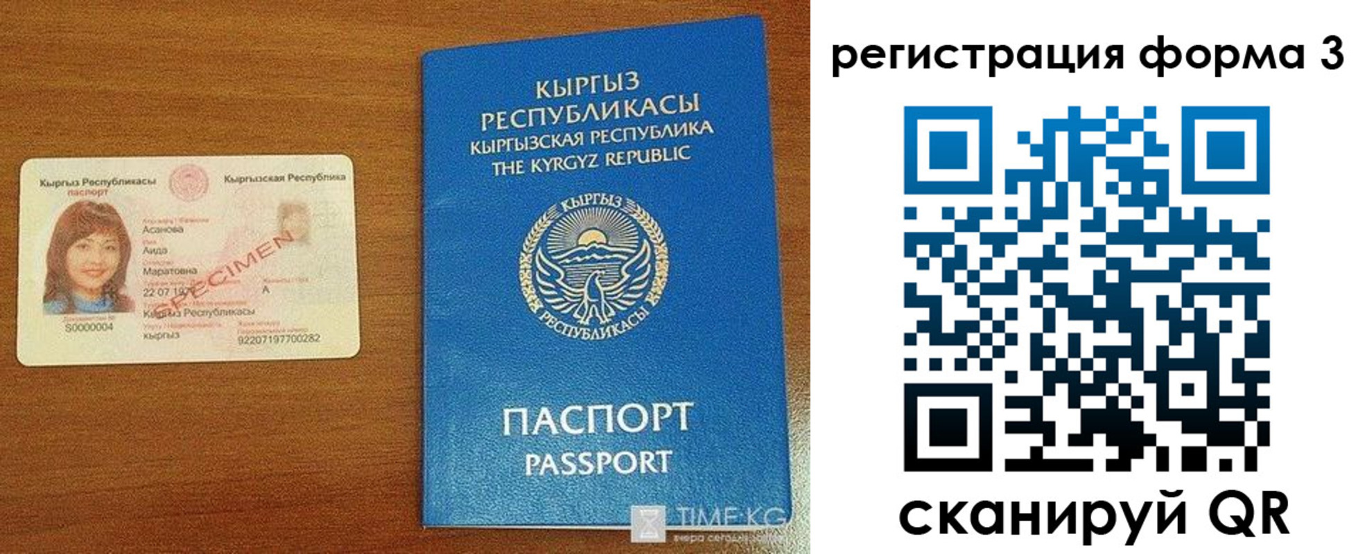 временная регистрация недорого в Темрюке
