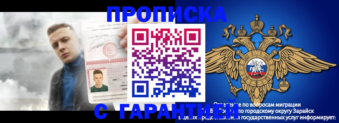 купить прописку в Темрюке