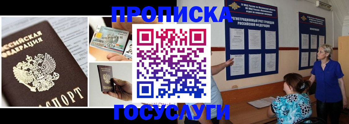 временная регистрация законно в Темрюке