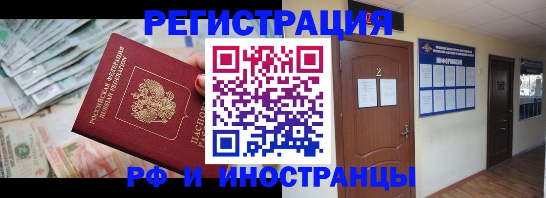 временная регистрация собственник в Темрюке
