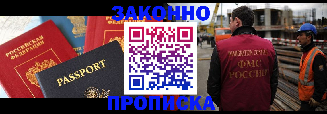 временная регистрация поиск в Темрюке