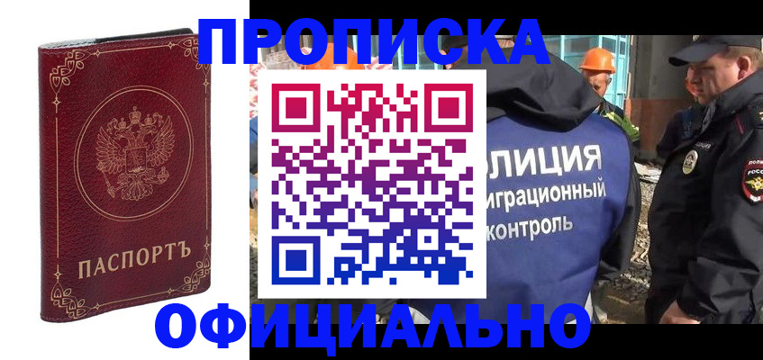 временная регистрация поиск в Темрюке