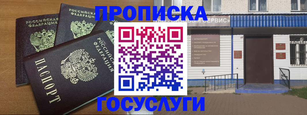 регистрация в Темрюке