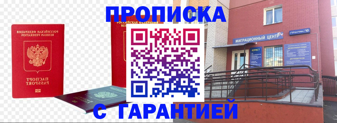 где прописаться в Темрюке